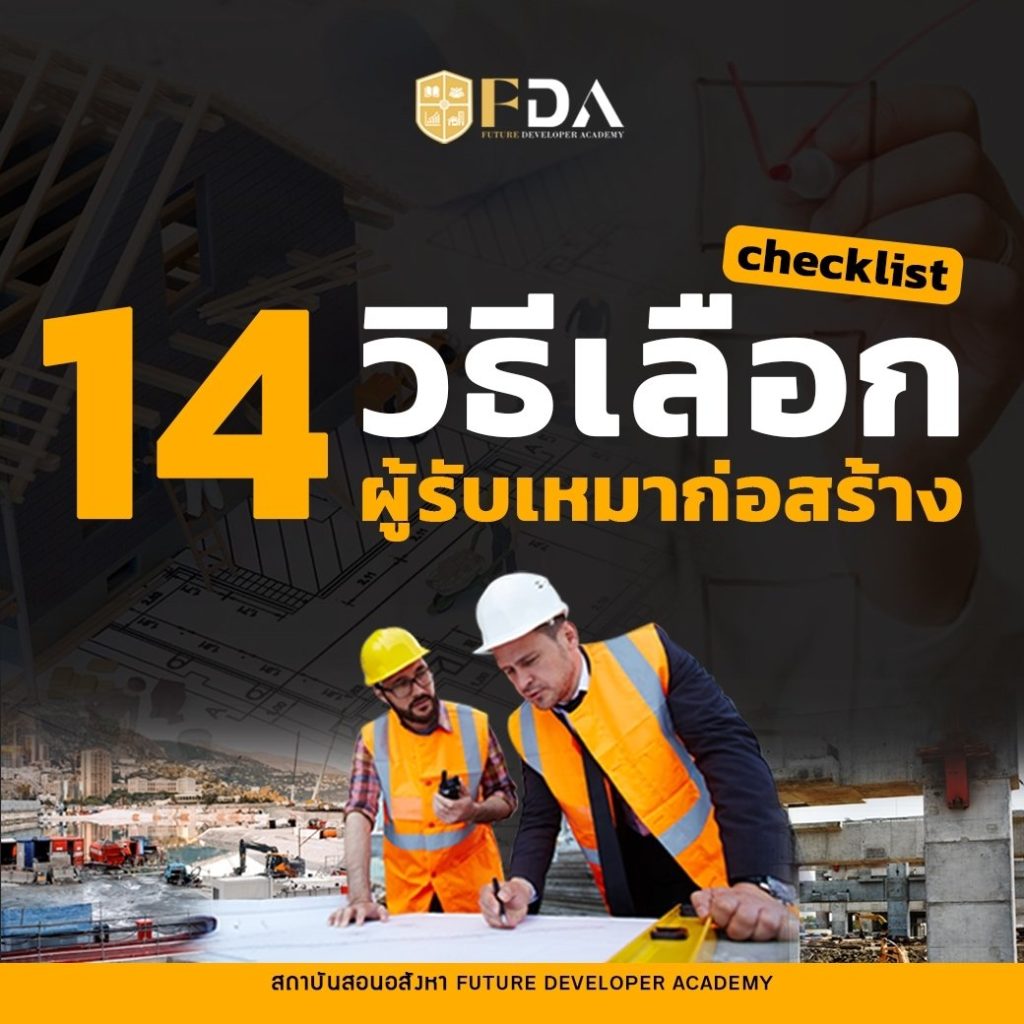 14_%E0%B8%A7%E0%B8%B4%E0%B8%98%E0%B8%B5%